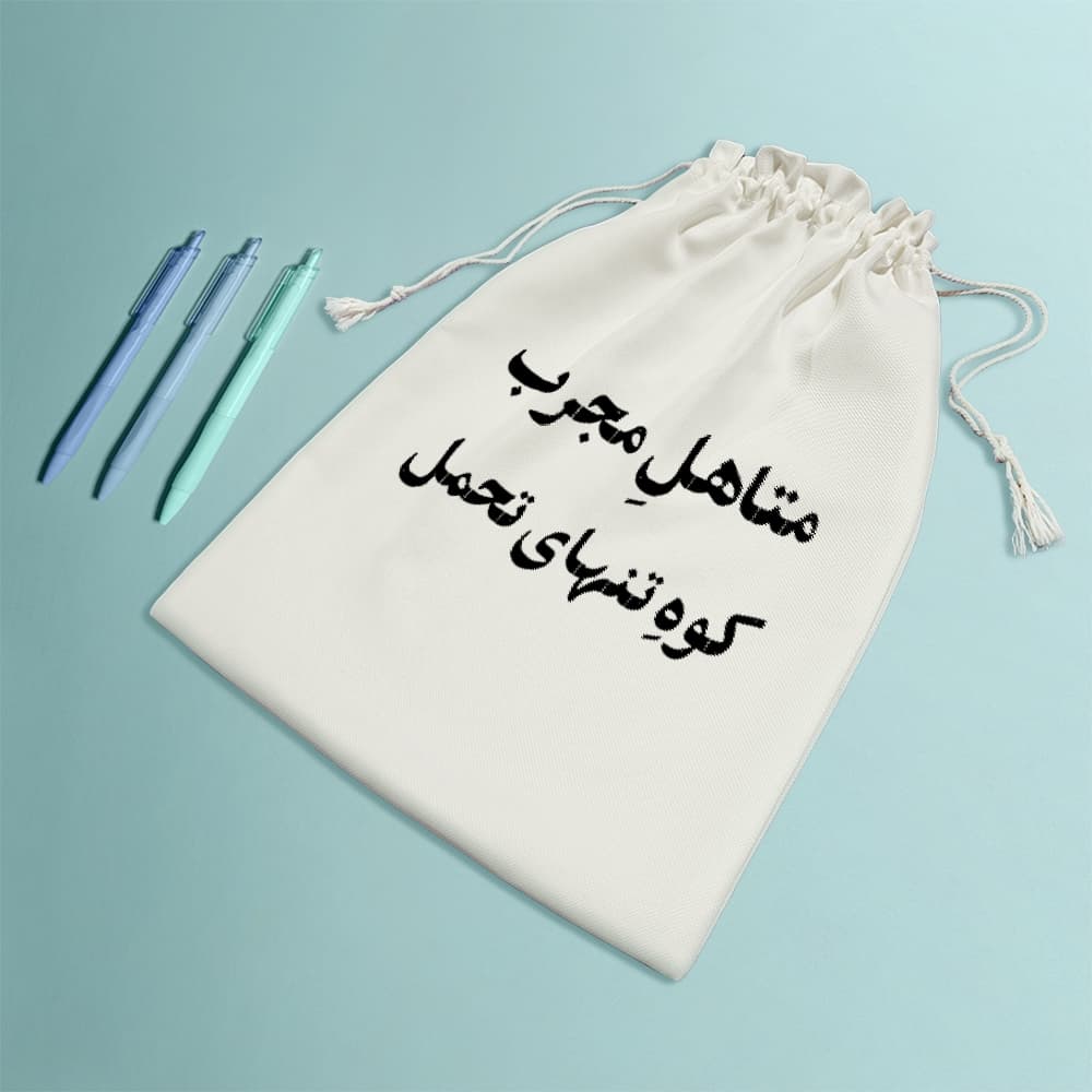 کیسه نظم دهنده متاهل مجرب کوه تنهای تحمل — تصویر ۸