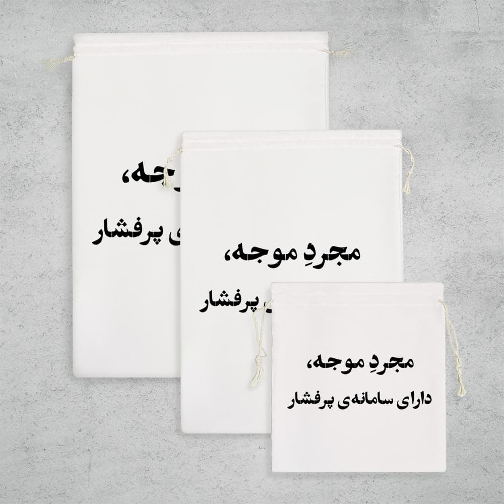کیسه نظم دهنده مجرد موجه دارای سامانه ی پرفشار — تصویر ۳