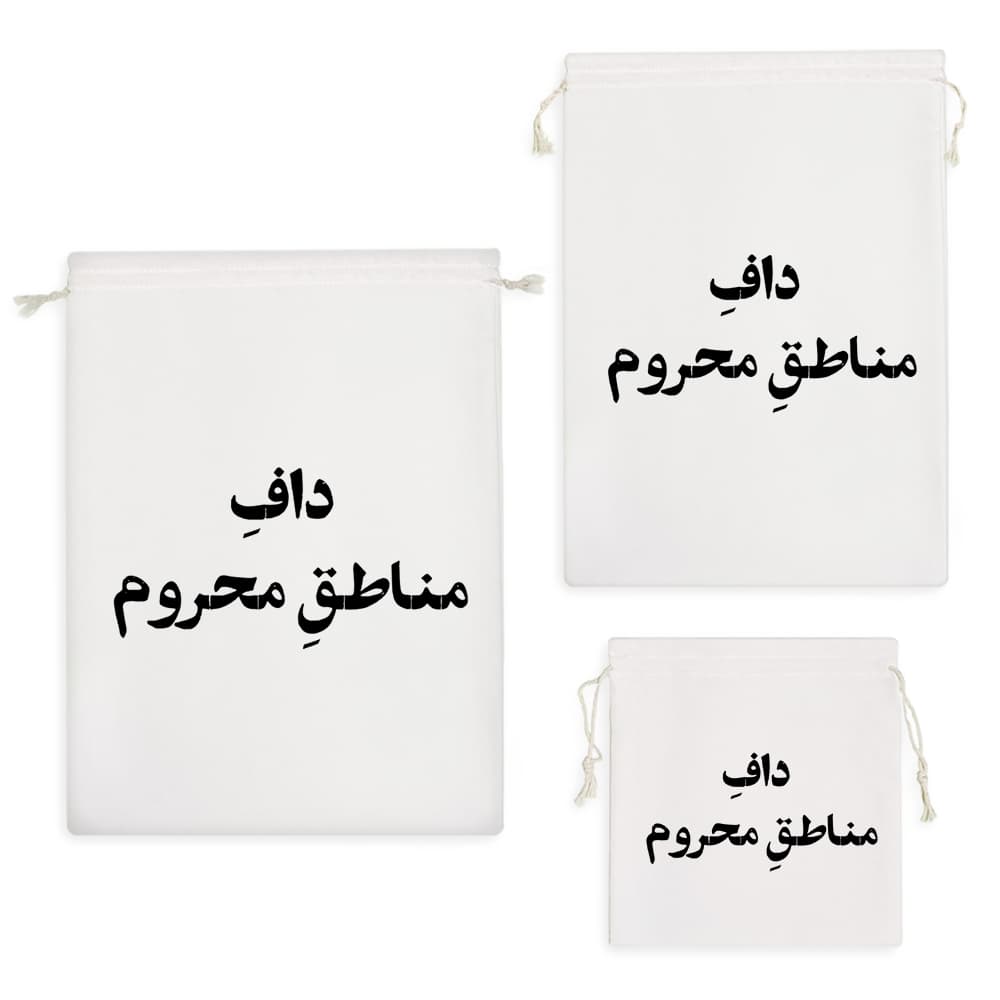 کیسه نظم دهنده داف مناطق محروم