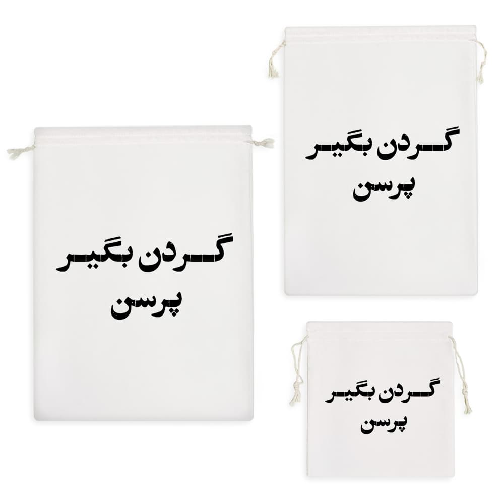 کیسه نظم دهنده گردن بگیر پرسن