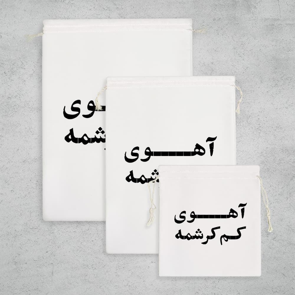 کیسه نظم دهنده آهوی کم کرشمه — تصویر ۳