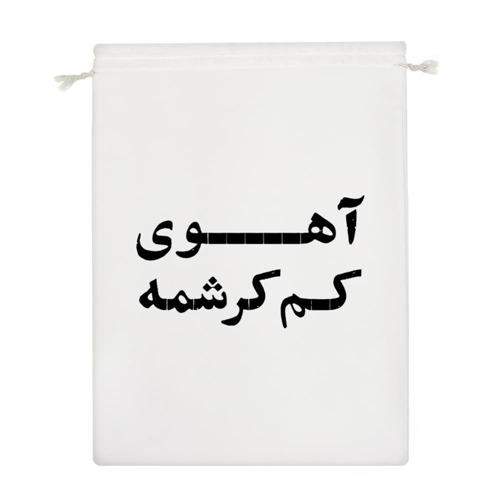 کیسه نظم دهنده آهوی کم کرشمه — تصویر ۴