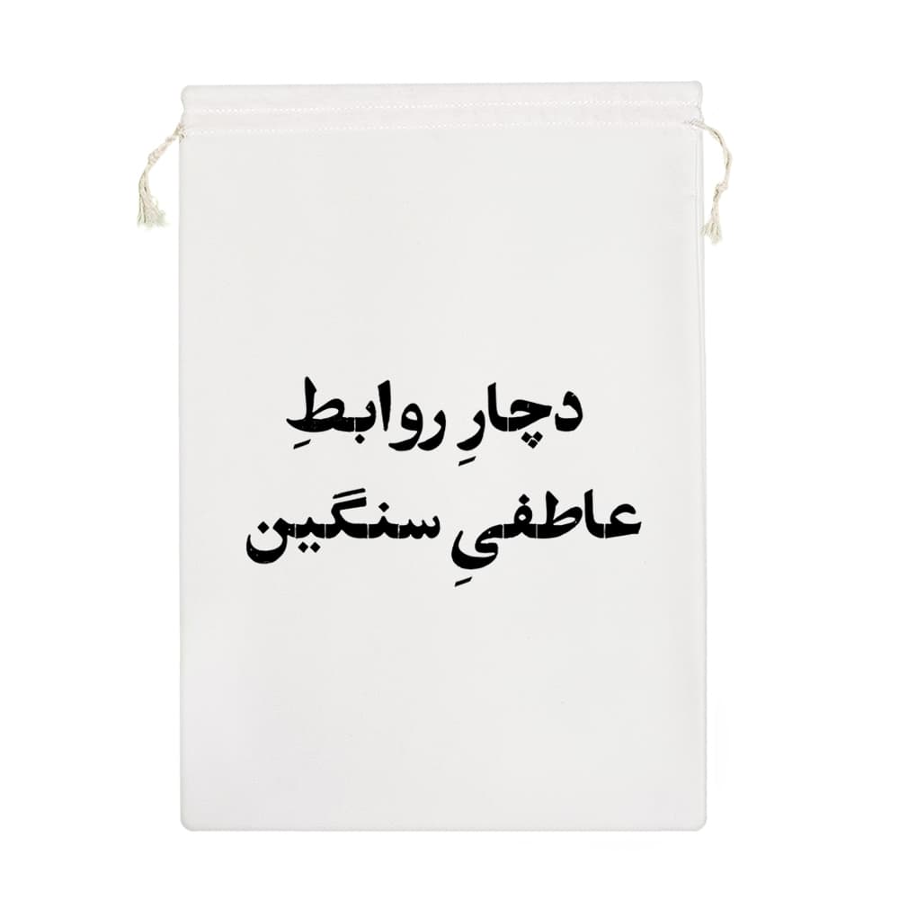 کیسه نظم دهنده دچار روابط عاطفی سنگین — تصویر ۷