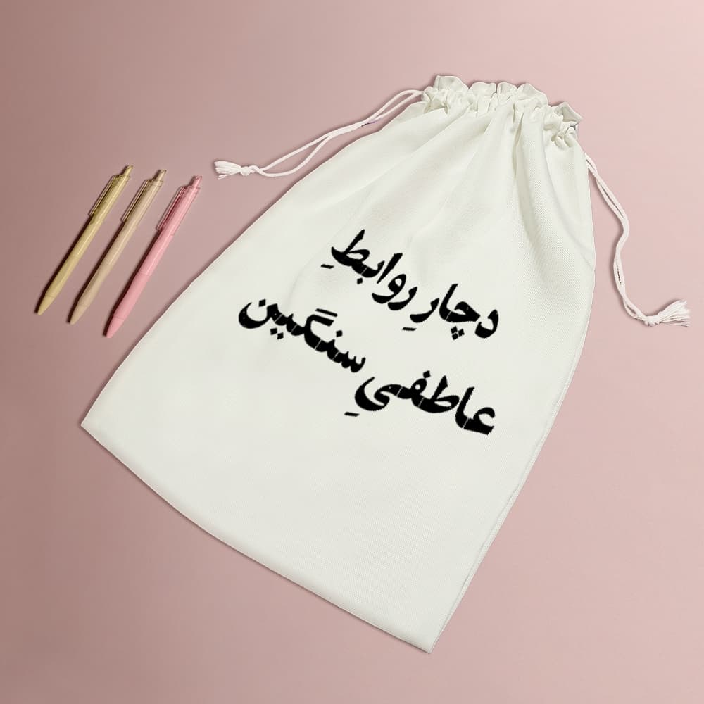 کیسه نظم دهنده دچار روابط عاطفی سنگین — تصویر ۵