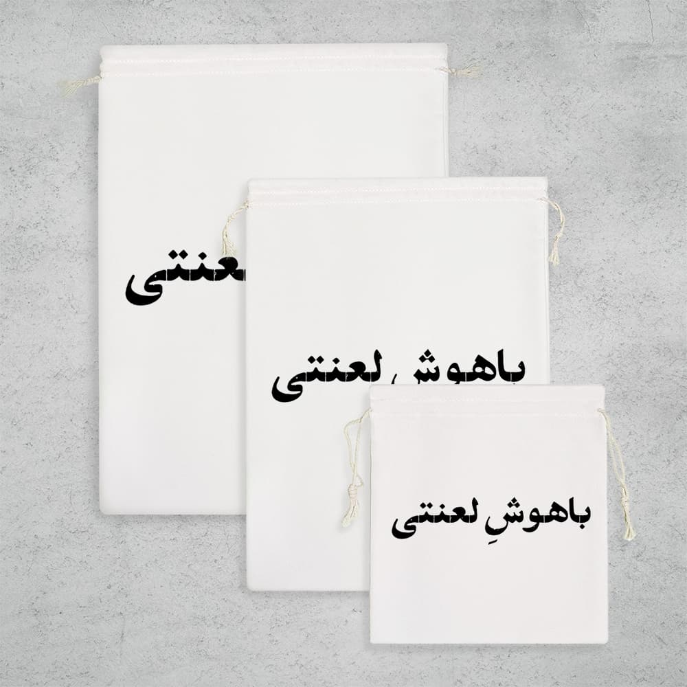 کیسه نظم دهنده باهوش لعنتی — تصویر ۳