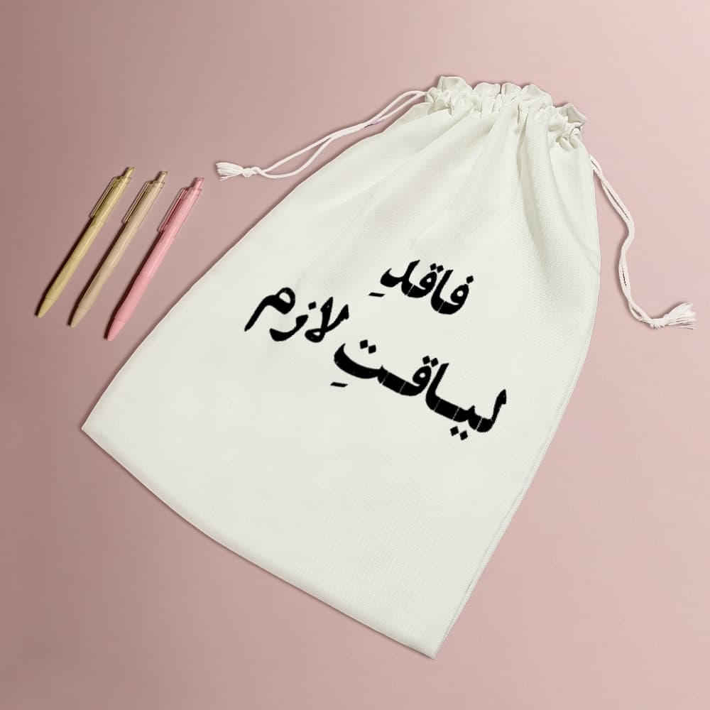 کیسه نظم دهنده فاقد لیاقت لازم — تصویر ۵