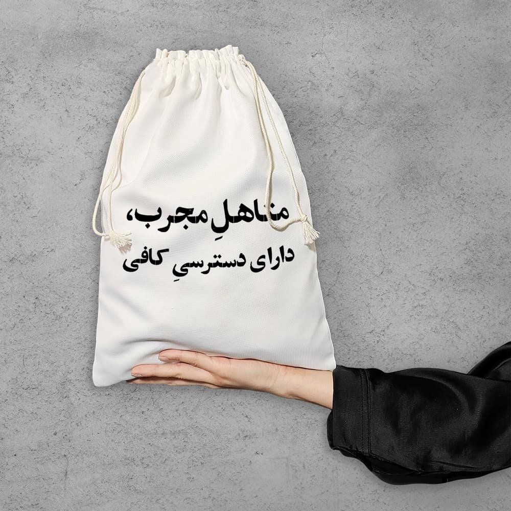 کیسه نظم دهنده متاهل مجرب دارای دسترسی کافی — تصویر ۶