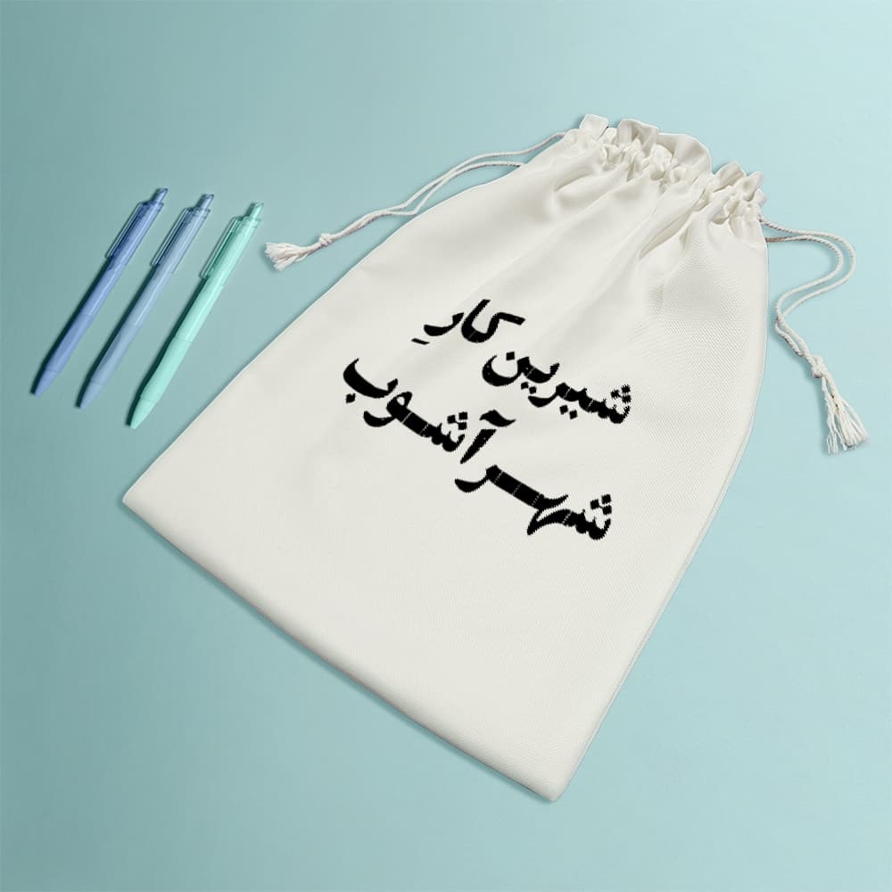 کیسه نظم دهنده شیرین کار شهر آشوب — تصویر ۸