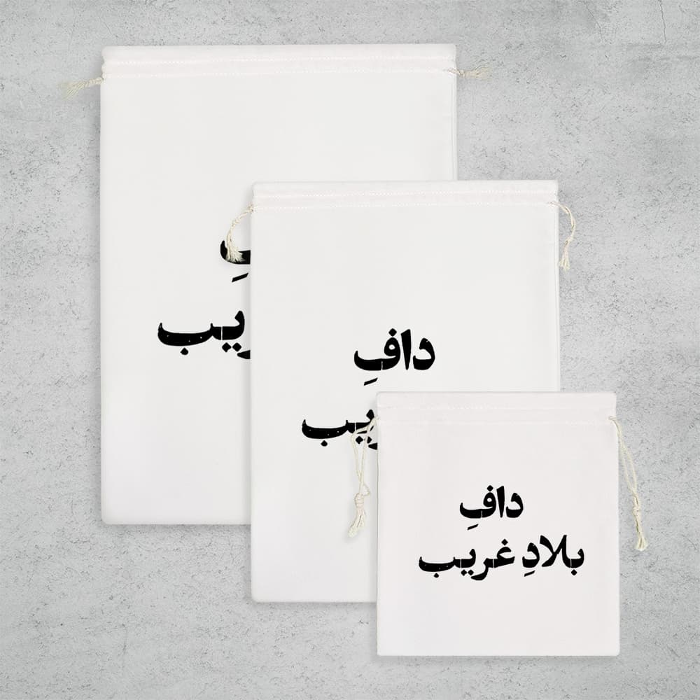 کیسه نظم دهنده داف بلاد غریب — تصویر ۳