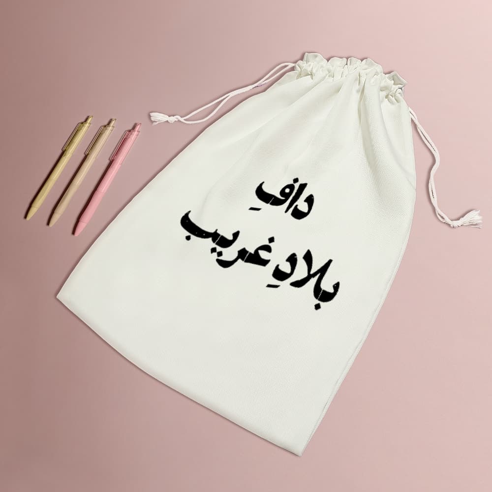 کیسه نظم دهنده داف بلاد غریب — تصویر ۵