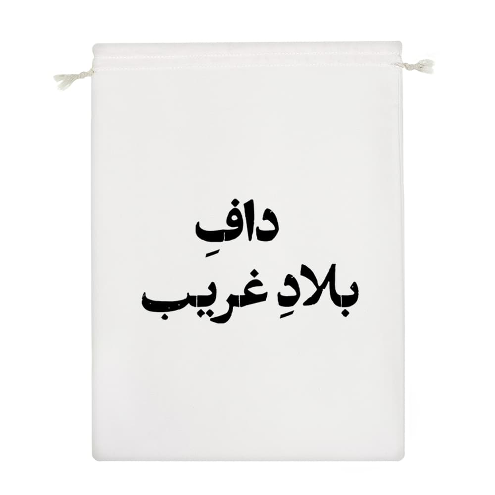 کیسه نظم دهنده داف بلاد غریب — تصویر ۴
