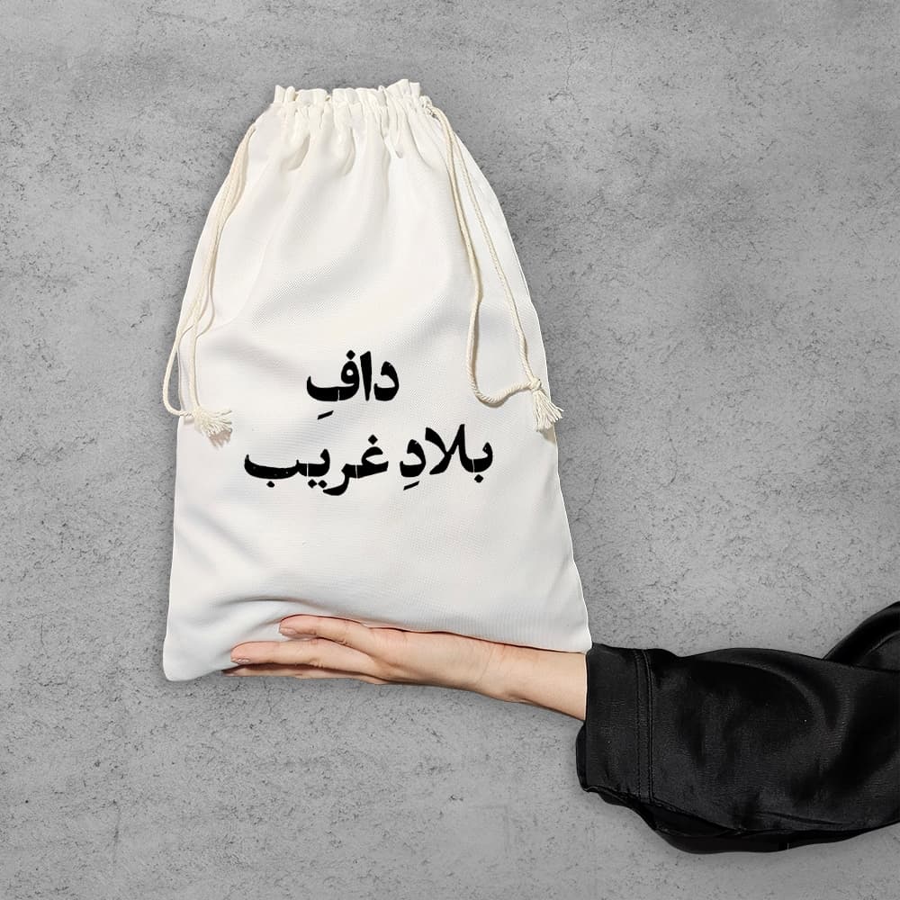 کیسه نظم دهنده داف بلاد غریب — تصویر ۶