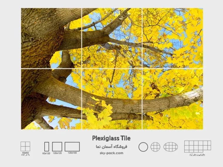 طرح آسمان مجازی درخت پاییزی — تصویر ۲