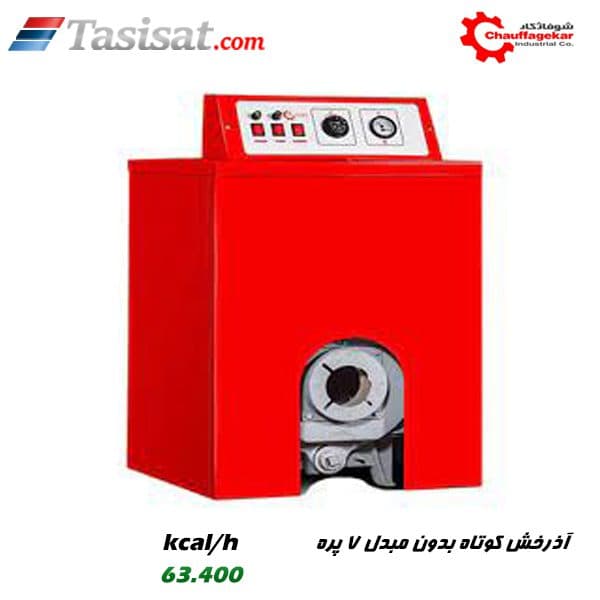 پکیج موتورخانه ای شوفاژکار سری آذرخش کوتاه بدون مبدل 7 پره 63.400 kcal/h بدون مشعل