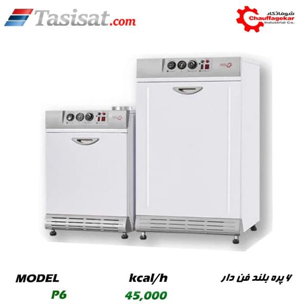 پکیج زمینی شوفاژکار 6 پره بلند فن دار ظرفیت 45000 kcal/h مدل p6