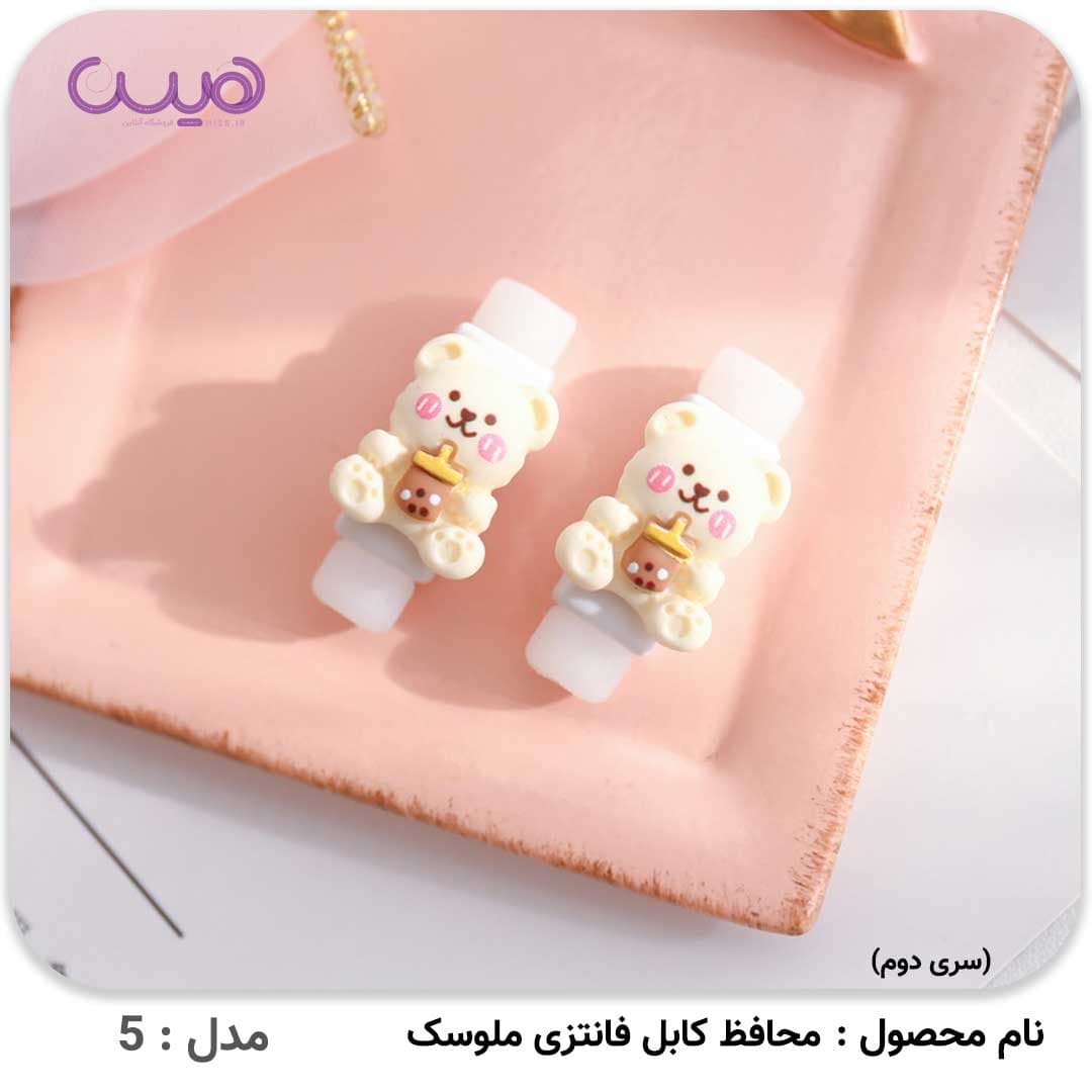 محافظ کابل فانتزی ملوسک — تصویر ۷