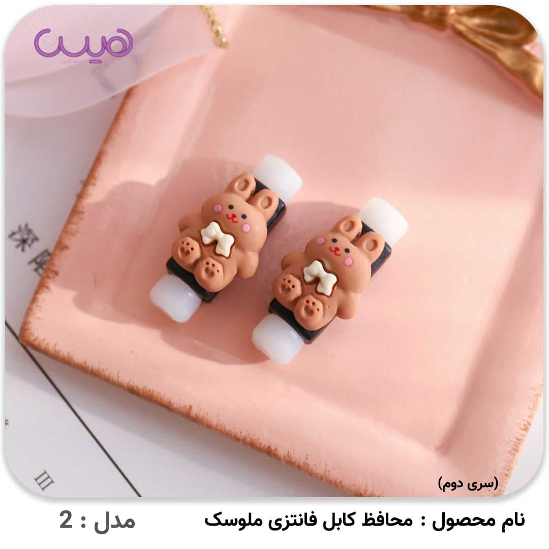 محافظ کابل فانتزی ملوسک — تصویر ۴