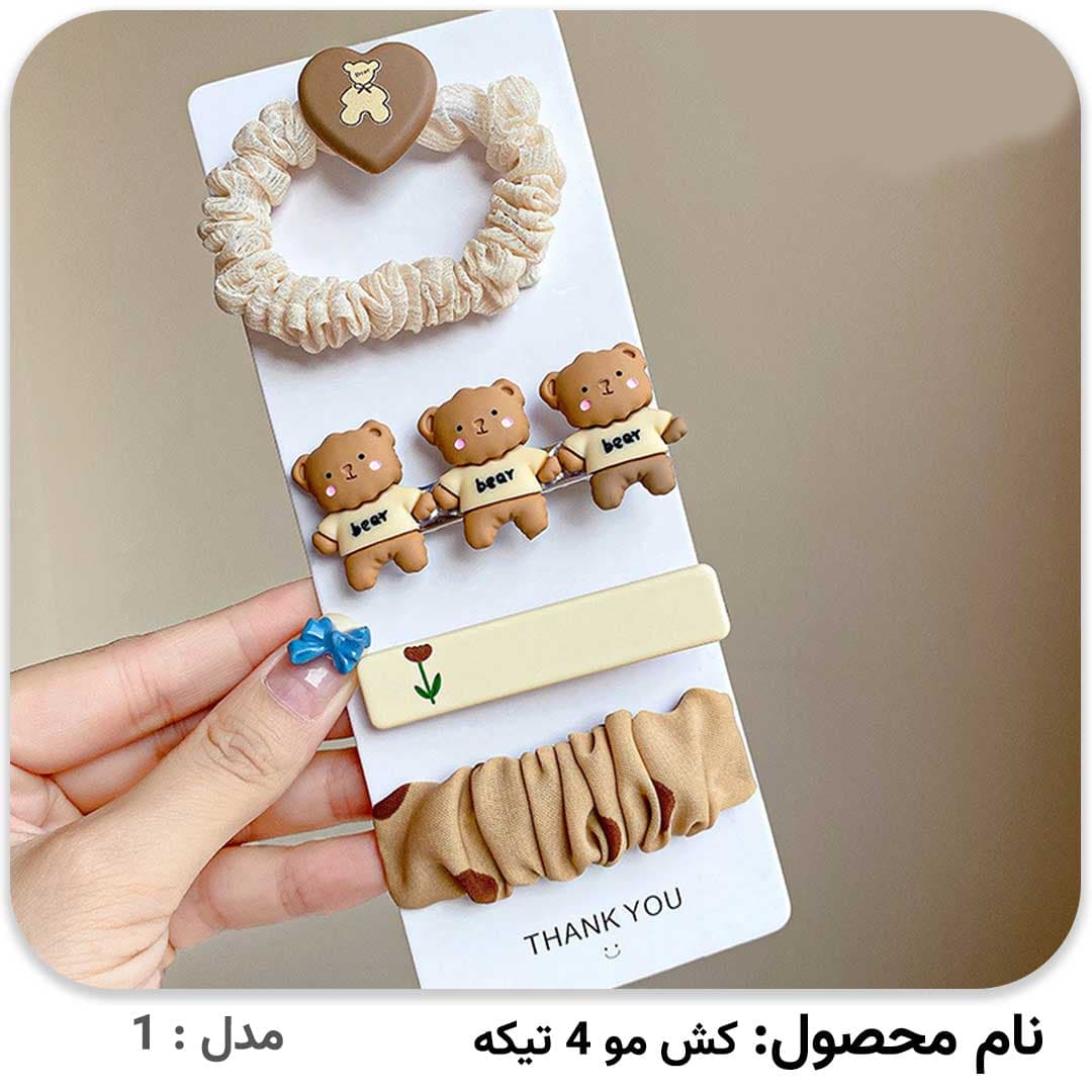 کش مو 4 تیکه — تصویر ۳