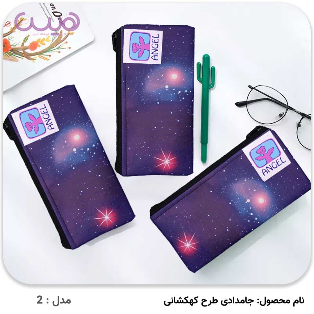 جامدادی اسپرت طرح کهکشانی — تصویر ۳
