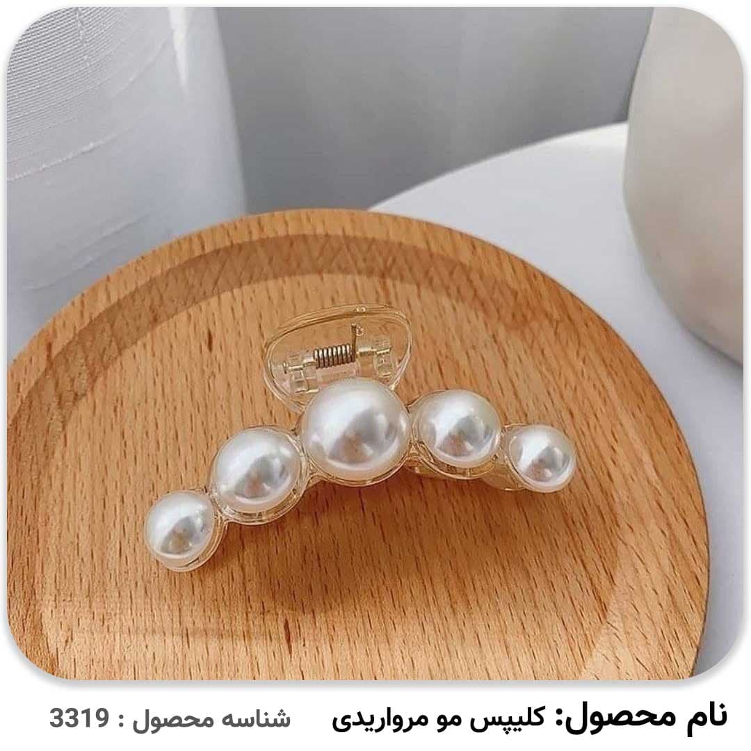 کلیپس مو مرواریدی — تصویر ۳