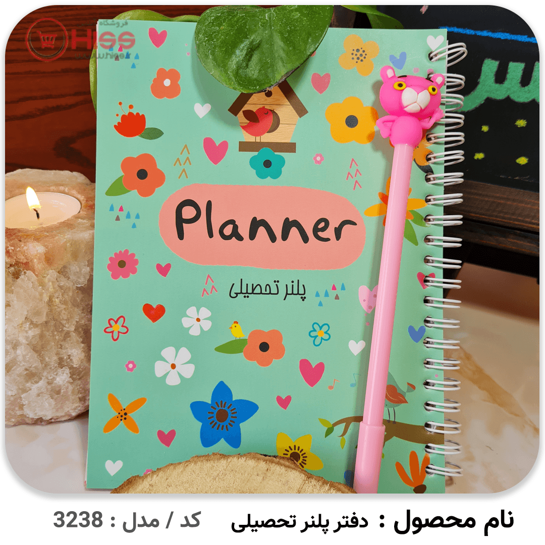 دفترچه پلنر تحصیلی — تصویر ۲