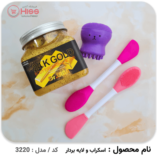 اسکراب شنی دکتر لانا — تصویر ۳