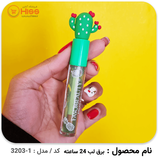 بالم لب حرارتی 24 ساعته — تصویر ۵