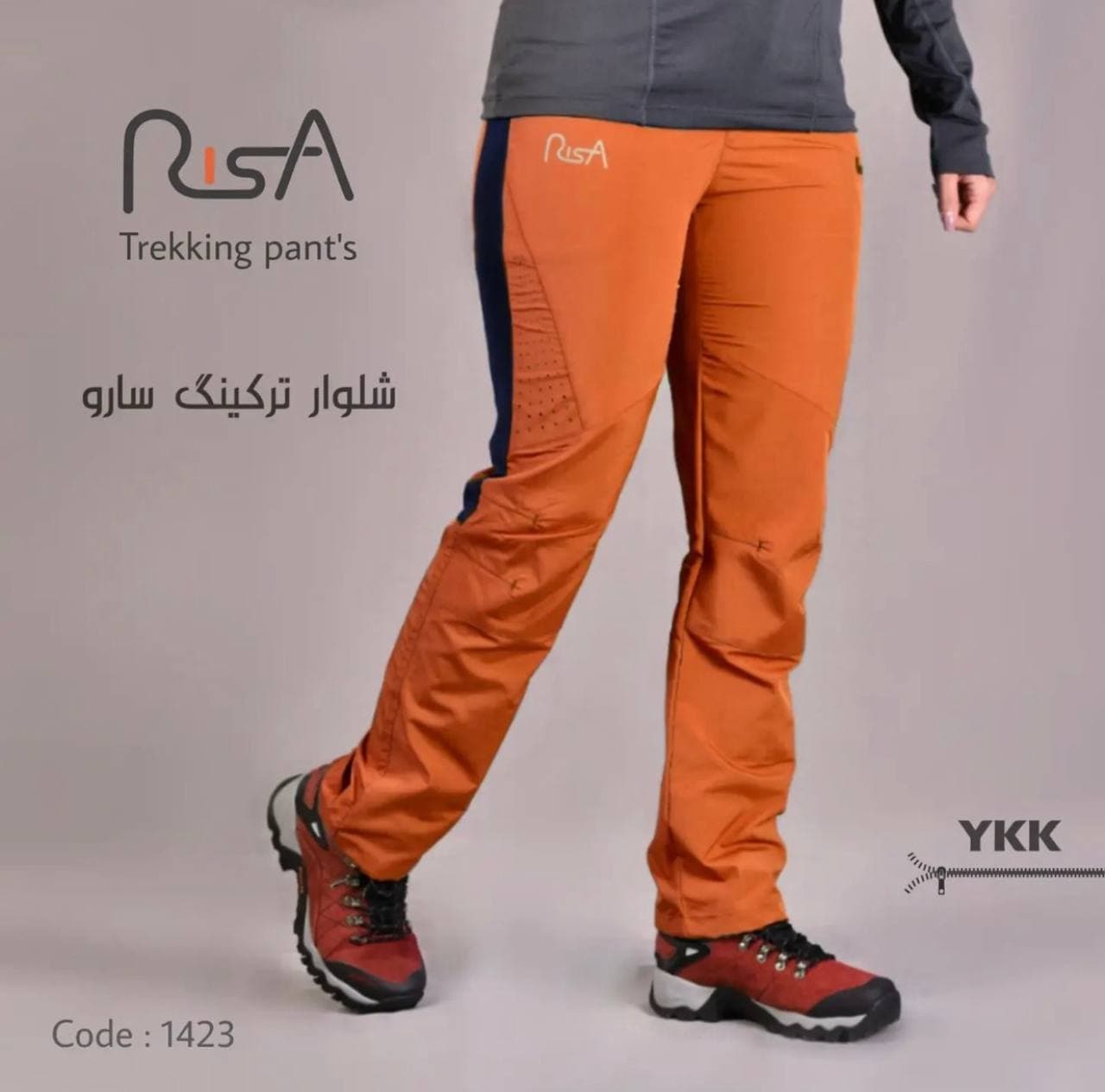 ‏شلوار ترکینگ سارو ریسا کد 1423 — تصویر ۲