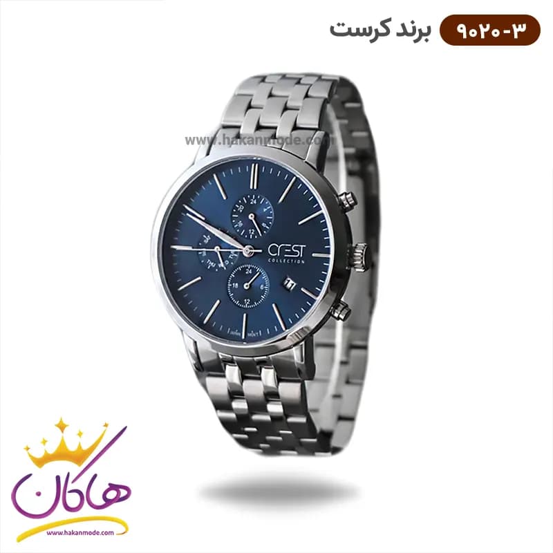 ساعت کرست مردانه استیل نقره‌ای دو زمانه مدل 9020/3