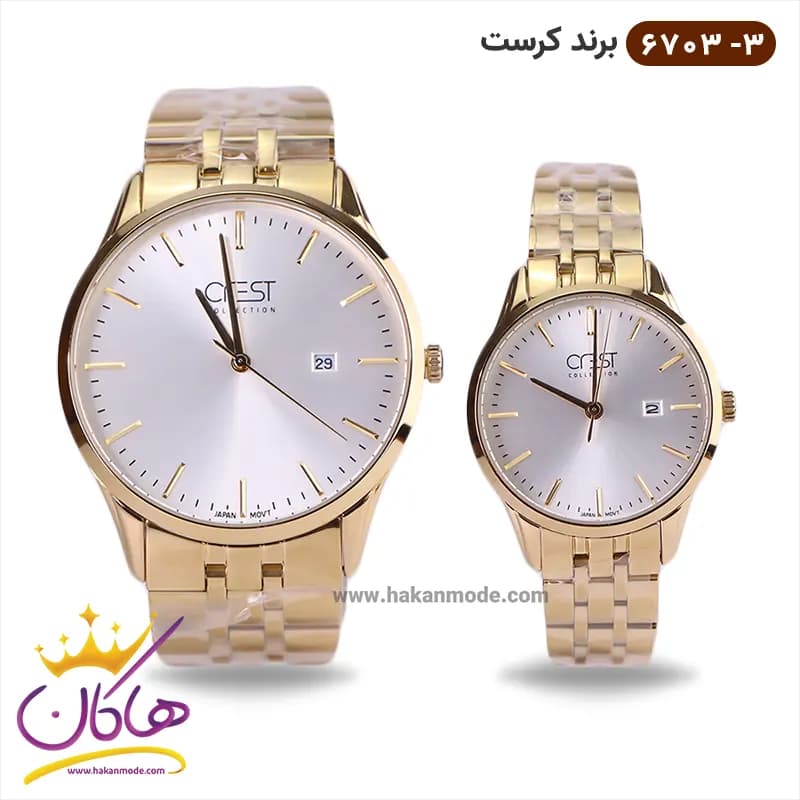 ساعت کرست ست فلزی طلایی مدل 6703/3