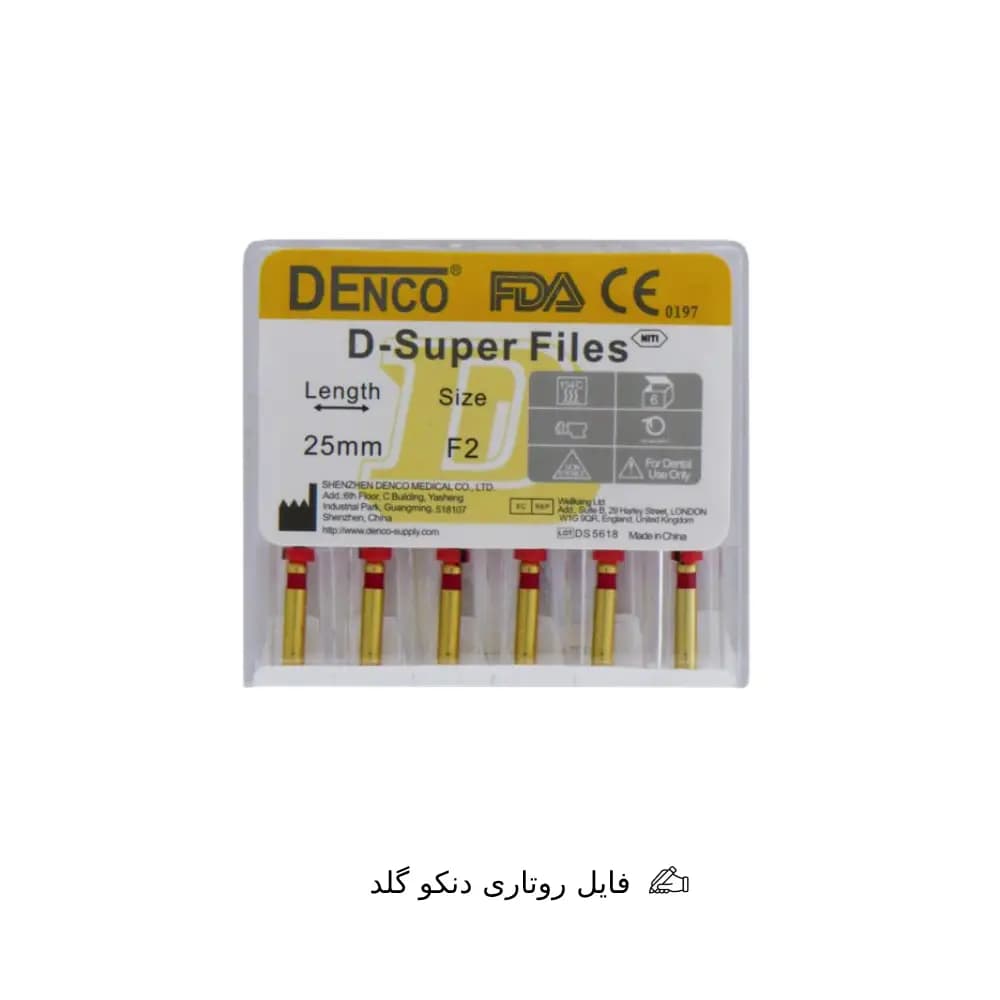 فایل روتاری دنکو گلد | Denco gold