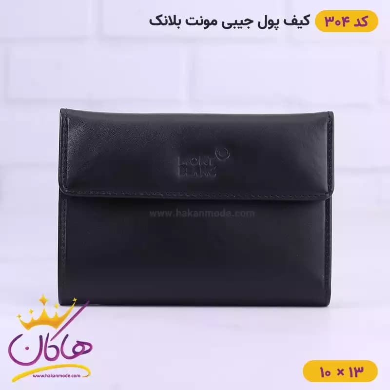 کیف پول جیبی چرم مونت بلانک کد 304 — تصویر ۲