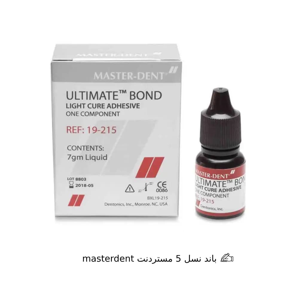 باند نسل 5 مستردنت masterdent