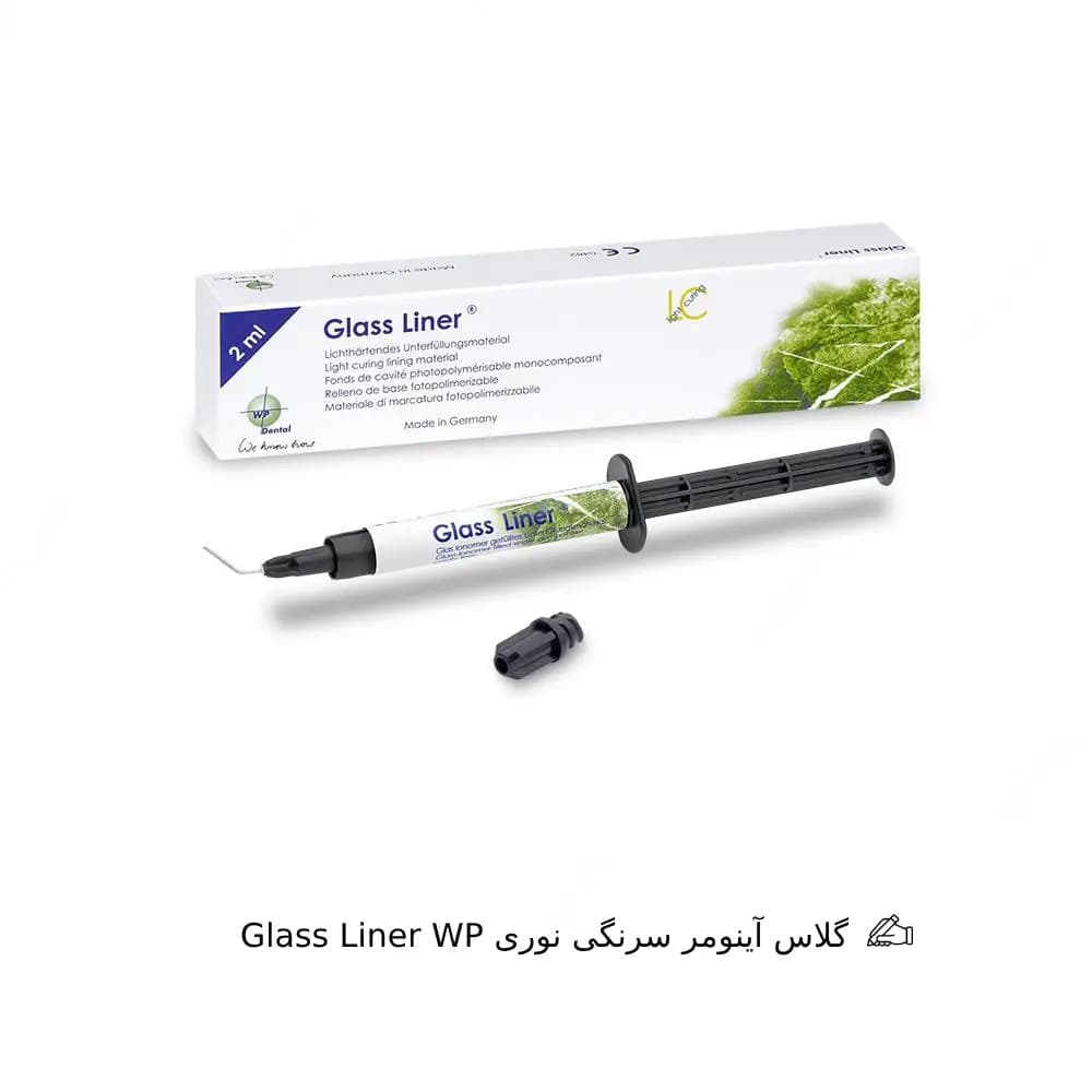 گلاس آینومر سرنگی نوری Glass Liner WP