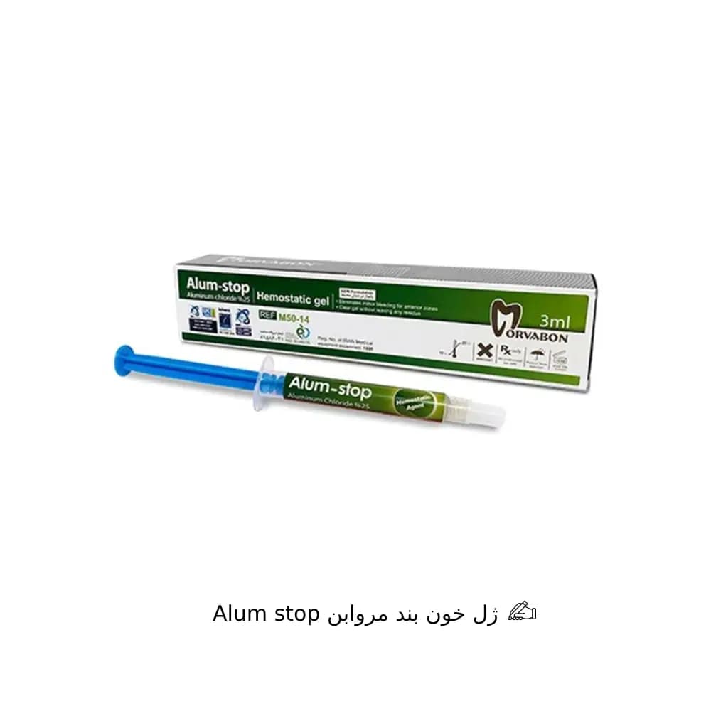ژل خون بند مروابن Alum stop