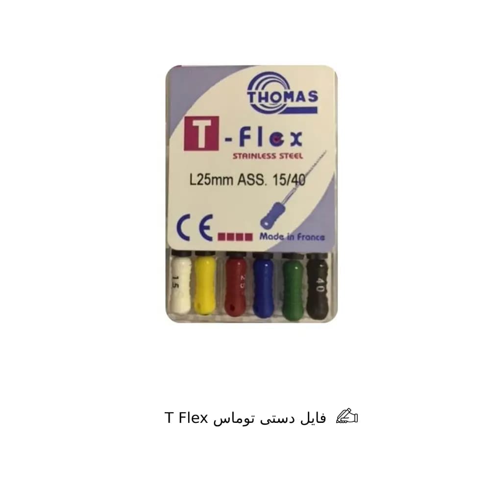 فایل دستی توماس T Flex – Thomas