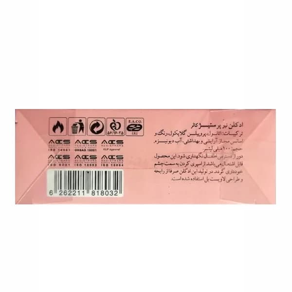 ادو تویلت زنانه نیو پرستیژ کالر مدل لاویست بل حجم 100 میلی لیتر — تصویر ۳