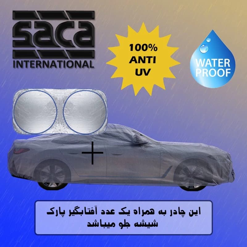 چادر خودرو ساکا مدل S00XXL مناسب برای لیفان 820 — تصویر ۵