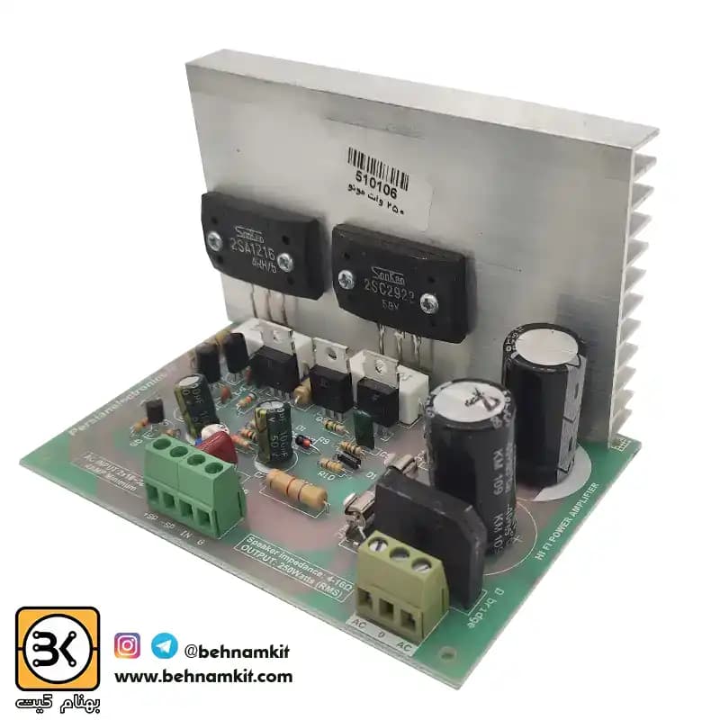 برد امپلی فایر 250 وات مونو / 2 ترانزیستور / AC 18~36V double 4A — تصویر ۲