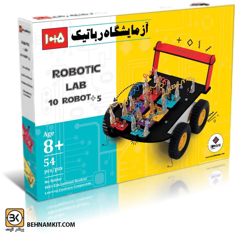 آزمایشگاه روباتیک