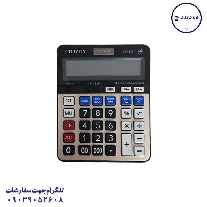 ماشین حساب 2633