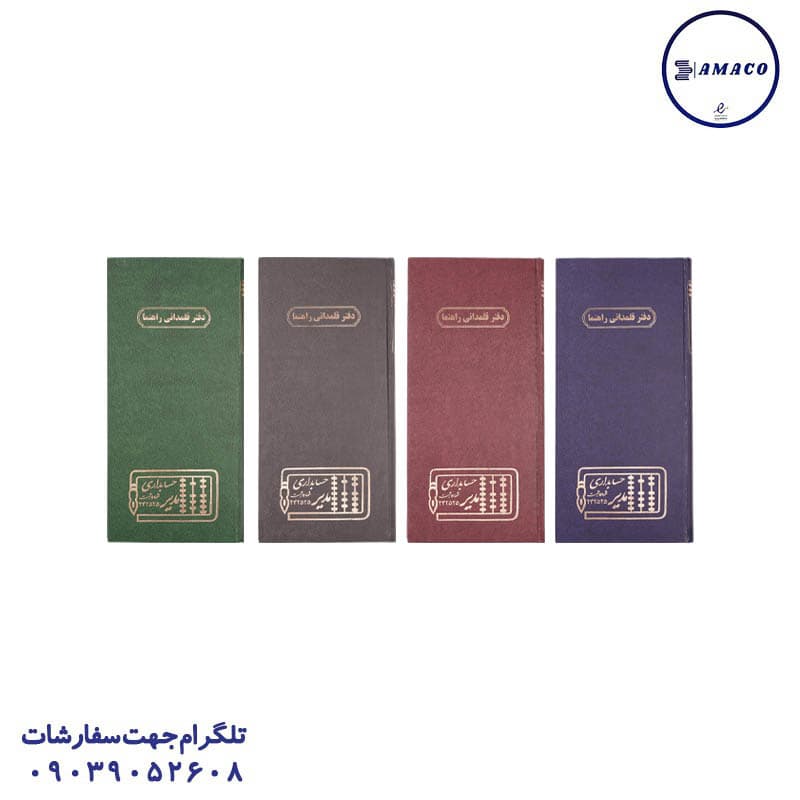 مدیر – دفتر راهنما 160 قلمدانی
