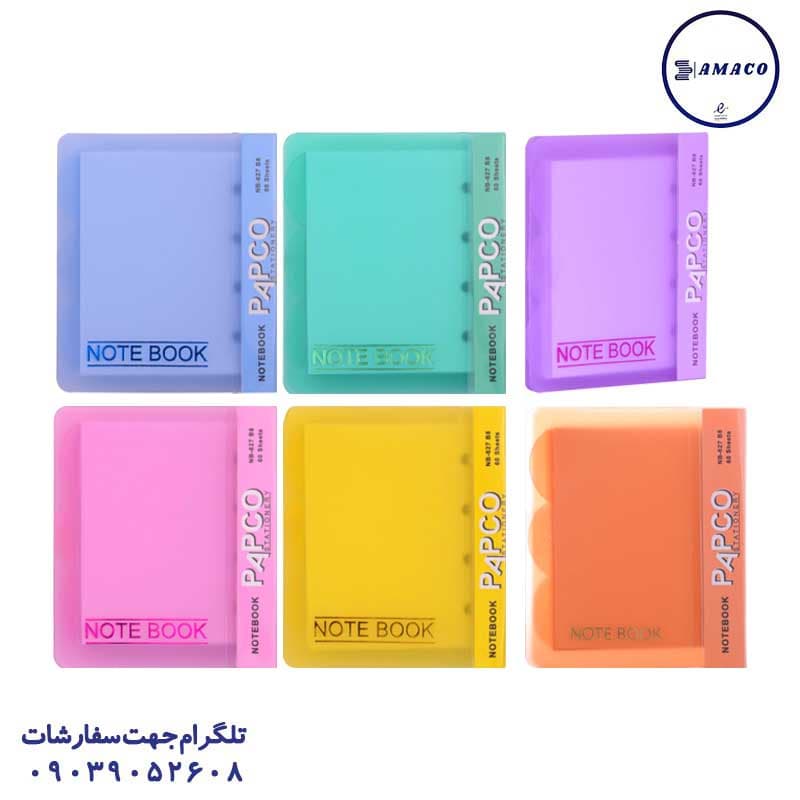 پاپکو – یادداشت کلاسوری قفل دار کد 627