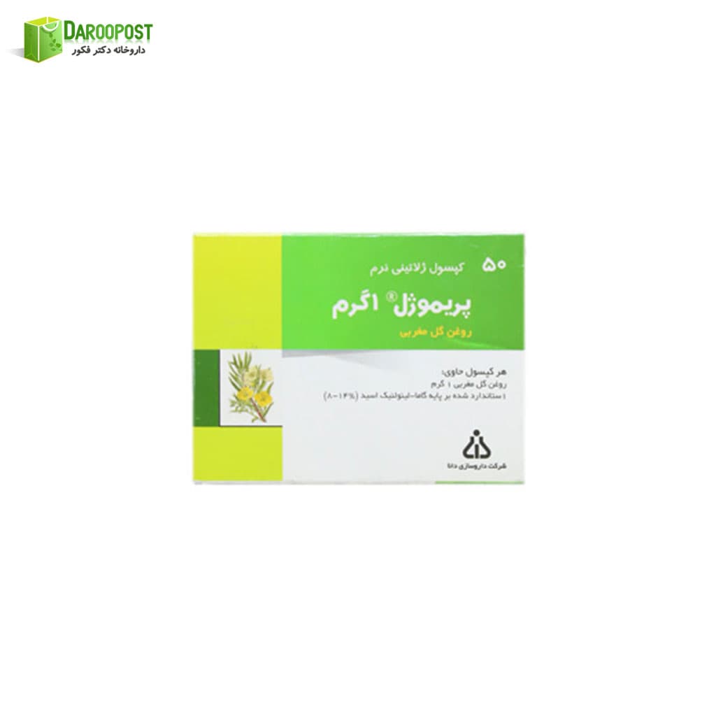 کپسول روغن گل مغربی 1 گرمی 50 عددی پریموژل