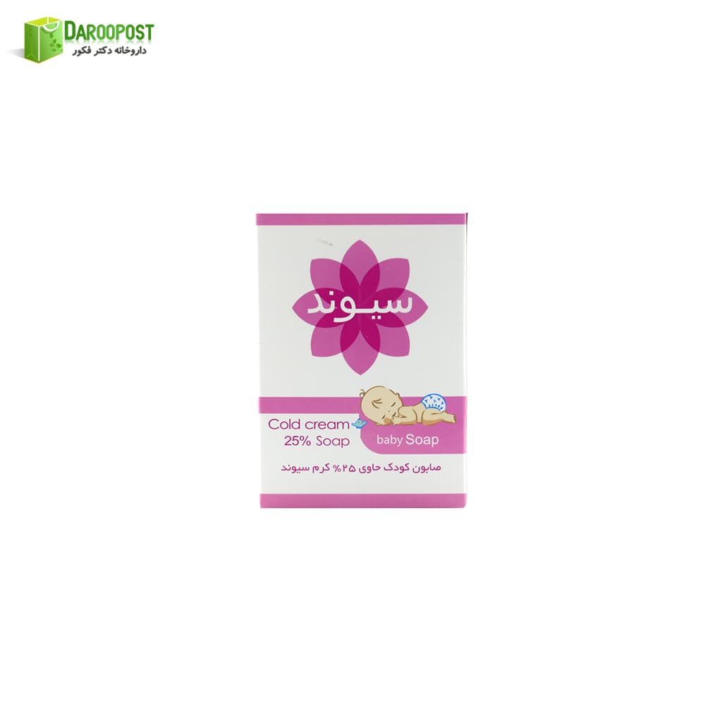 صابون کودک حاوی 25 درصد کرم سیوند | SIVAND Cold cream 25% Soap 90 gr
