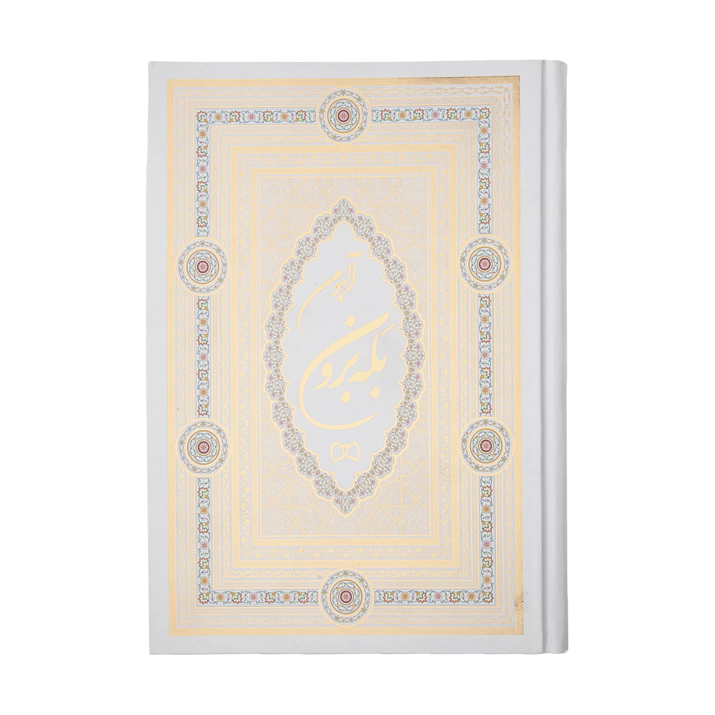 دفتر بله برون کد Ki 36-1