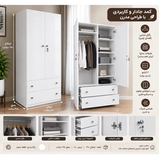 کمد ایستاده 2کشو مبلمان اورلین مدل 973165
