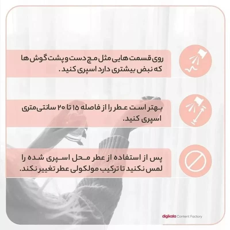 ادوپرفیوم زنانه زدفون مدل مای وی با رایحه معتدل حجم 100 میلی لیتر — تصویر ۲