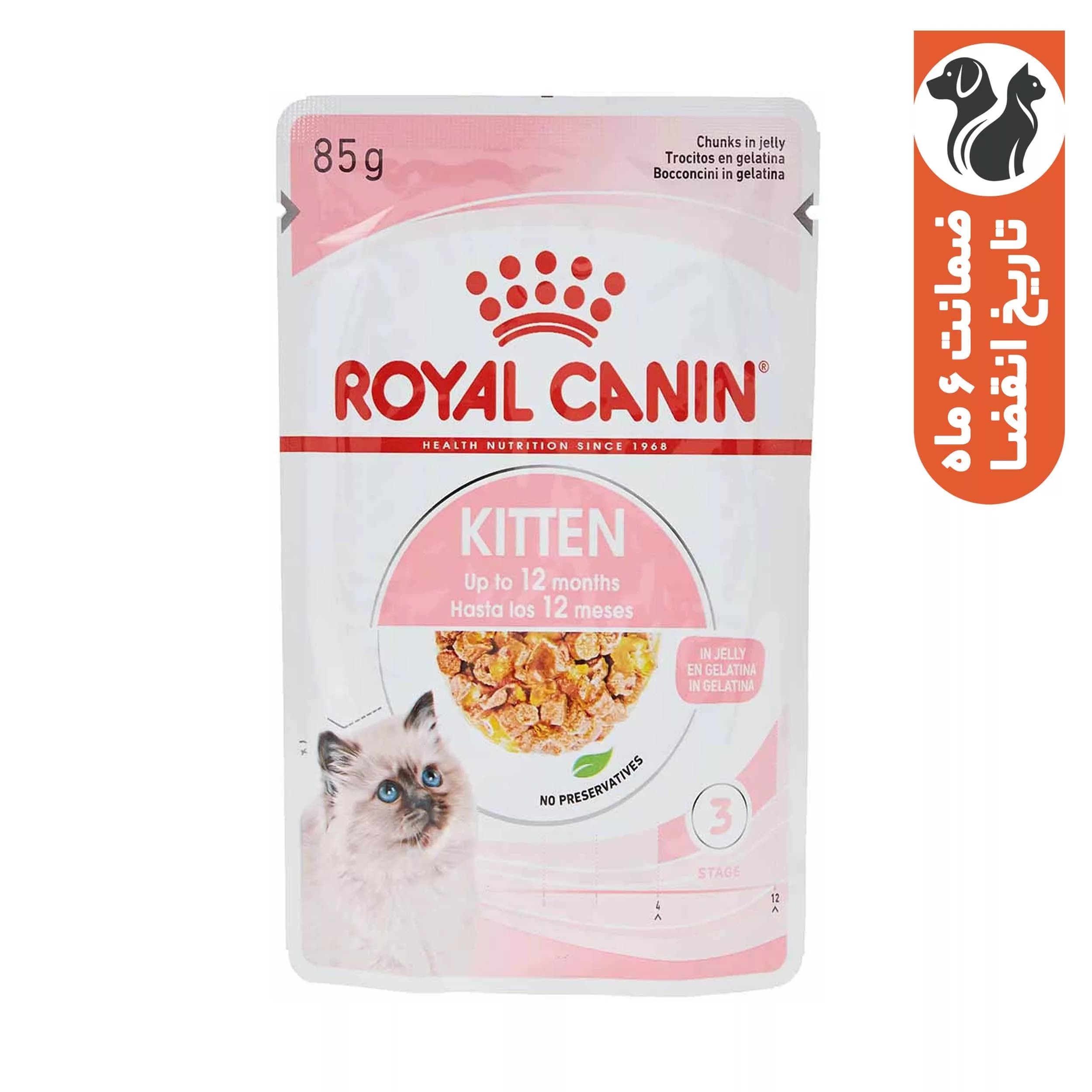 غذای پوچ گربه رویال کنین مدل KITTEN JELLY وزن 85 گرم