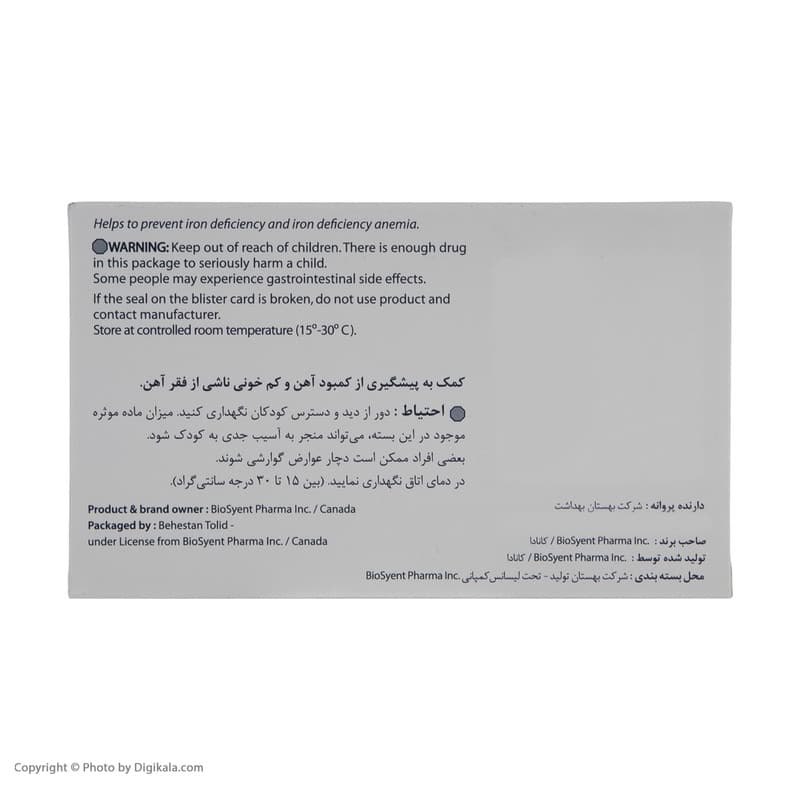کپسول فرامکس 100 بیوساینت بسته 30 عددی — تصویر ۳